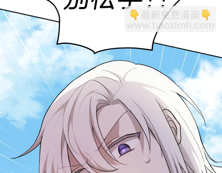 最菜魔王又怎樣？ - 第28話 次元裂縫(4/5) - 6