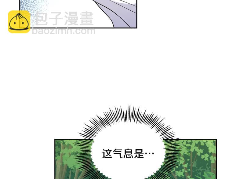 最菜魔王又怎樣？ - 第28話 次元裂縫(4/5) - 5