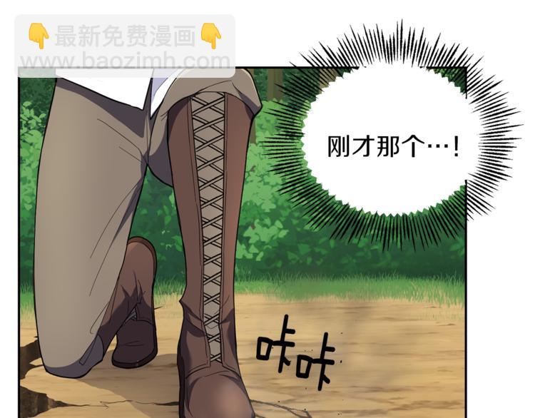 最菜魔王又怎樣？ - 第28話 次元裂縫(4/5) - 8