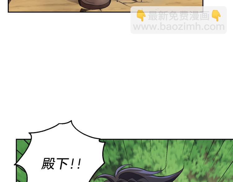 最菜魔王又怎樣？ - 第28話 次元裂縫(4/5) - 1