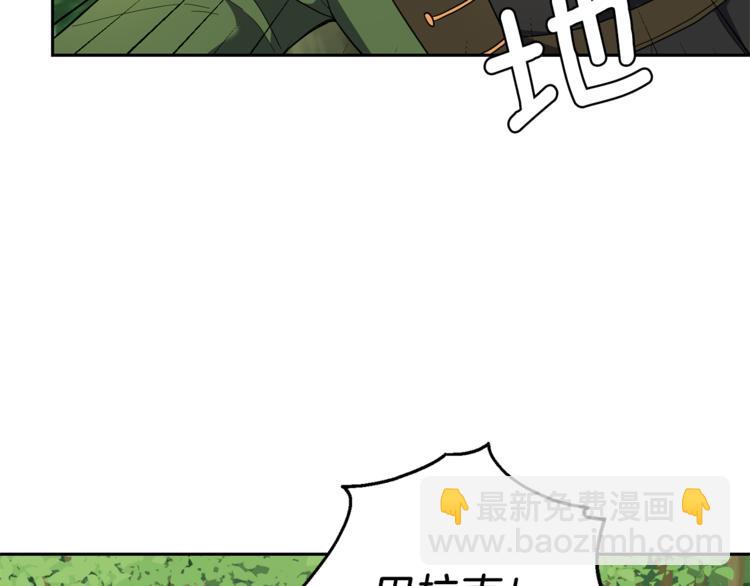 最菜魔王又怎樣？ - 第28話 次元裂縫(4/5) - 3