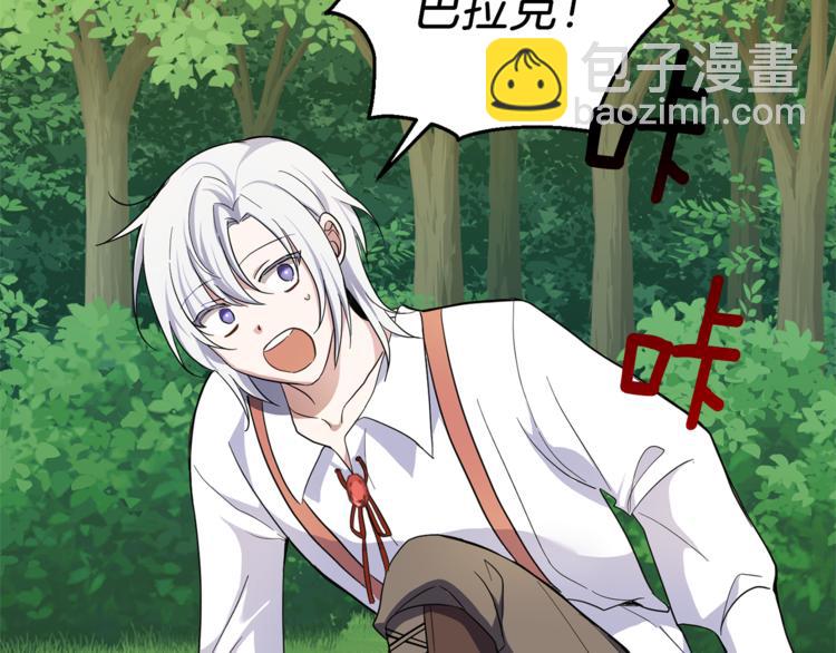 最菜魔王又怎樣？ - 第28話 次元裂縫(4/5) - 4