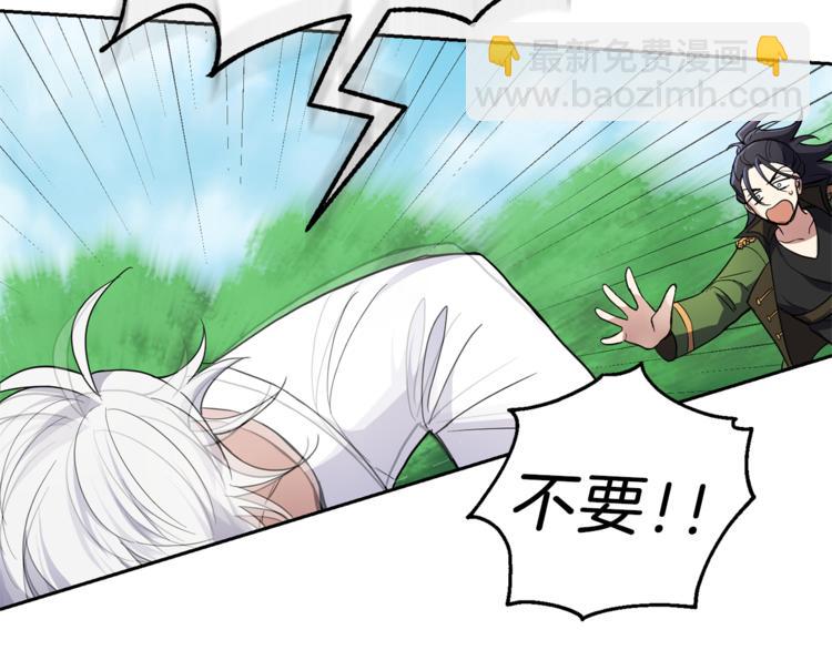 最菜魔王又怎樣？ - 第28話 次元裂縫(4/5) - 7