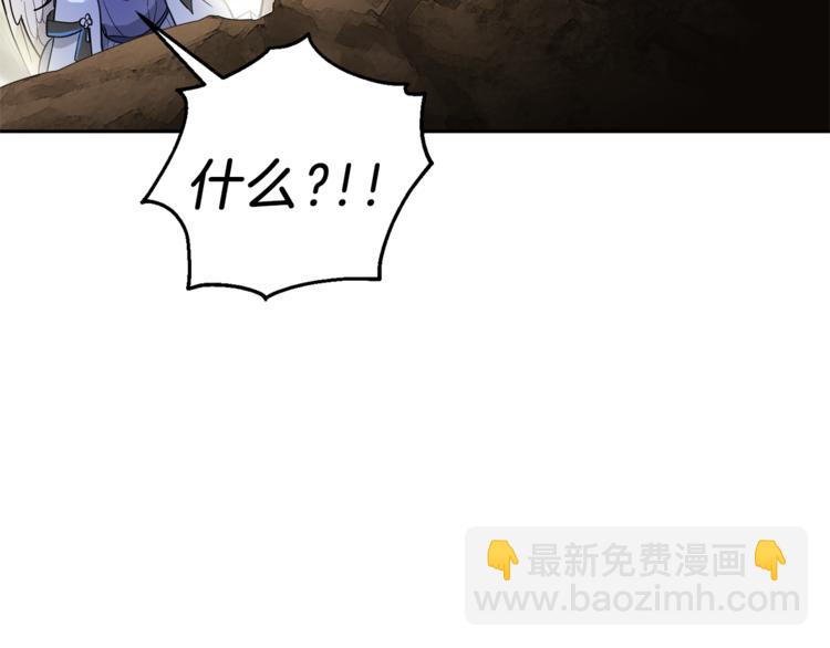 最菜魔王又怎樣？ - 第28話 次元裂縫(4/5) - 8