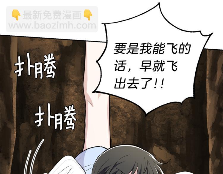 最菜魔王又怎樣？ - 第28話 次元裂縫(4/5) - 1