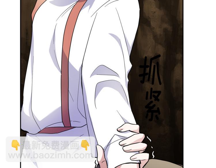 最菜魔王又怎樣？ - 第28話 次元裂縫(4/5) - 5