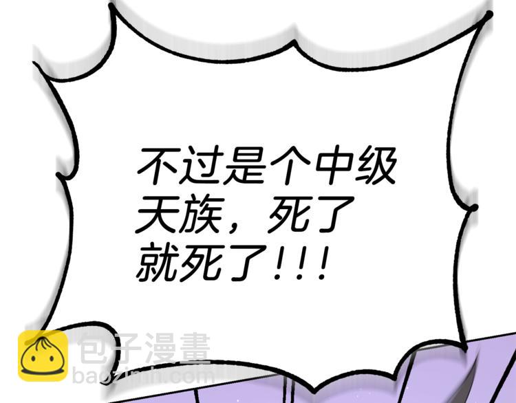 最菜魔王又怎樣？ - 第28話 次元裂縫(5/5) - 5