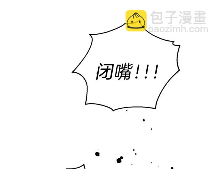 最菜魔王又怎樣？ - 第28話 次元裂縫(5/5) - 1