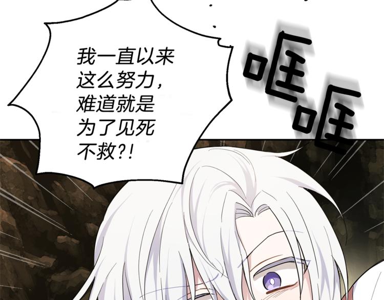 最菜魔王又怎樣？ - 第28話 次元裂縫(5/5) - 2