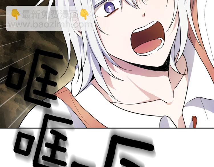 最菜魔王又怎樣？ - 第28話 次元裂縫(5/5) - 3