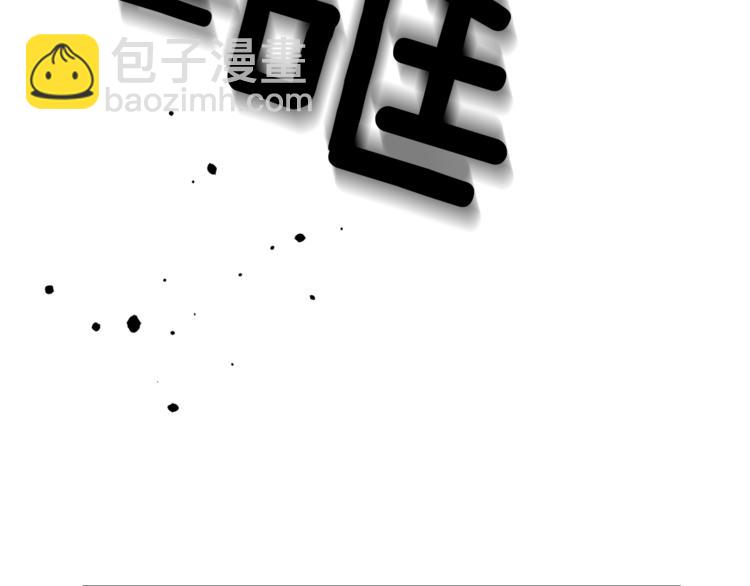 最菜魔王又怎樣？ - 第28話 次元裂縫(5/5) - 4