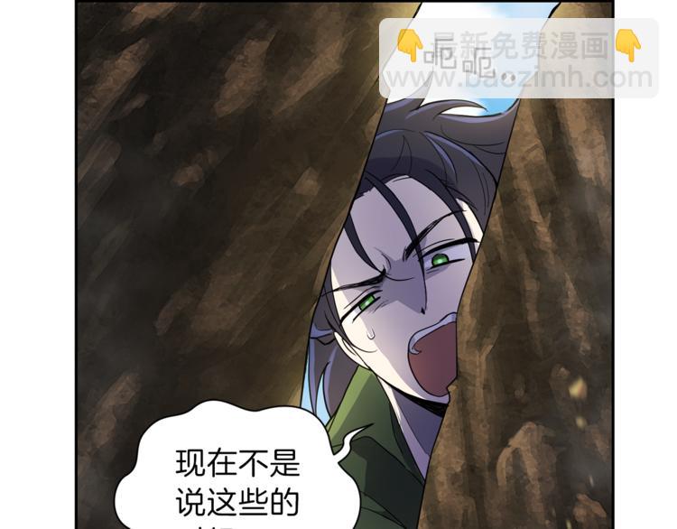 最菜魔王又怎樣？ - 第28話 次元裂縫(5/5) - 5