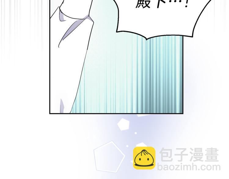 最菜魔王又怎樣？ - 第28話 次元裂縫(5/5) - 3