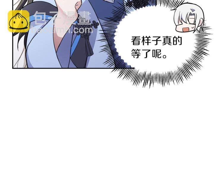 最菜魔王又怎樣？ - 第28話 次元裂縫(2/5) - 6