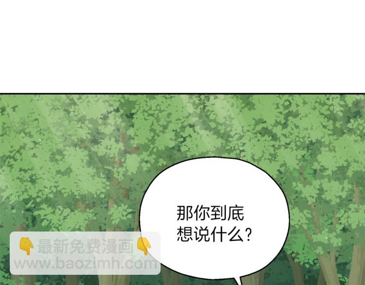 最菜魔王又怎樣？ - 第28話 次元裂縫(2/5) - 6