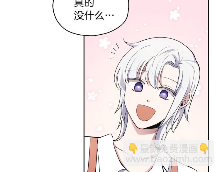 最菜魔王又怎樣？ - 第28話 次元裂縫(2/5) - 3