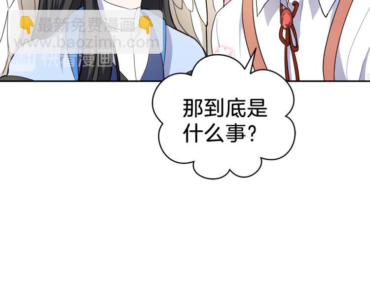 最菜魔王又怎樣？ - 第28話 次元裂縫(2/5) - 6