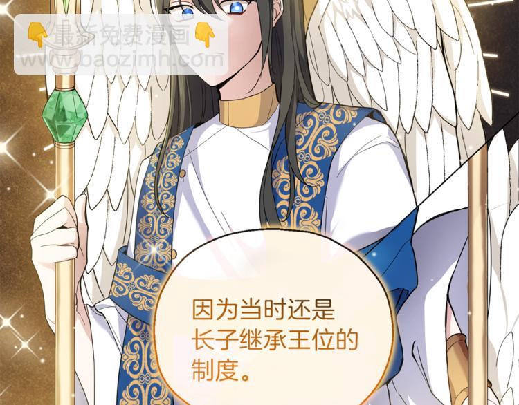 最菜魔王又怎樣？ - 第28話 次元裂縫(2/5) - 2