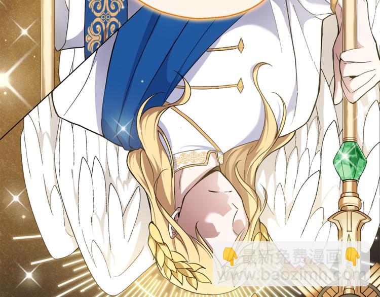 最菜魔王又怎樣？ - 第28話 次元裂縫(2/5) - 3