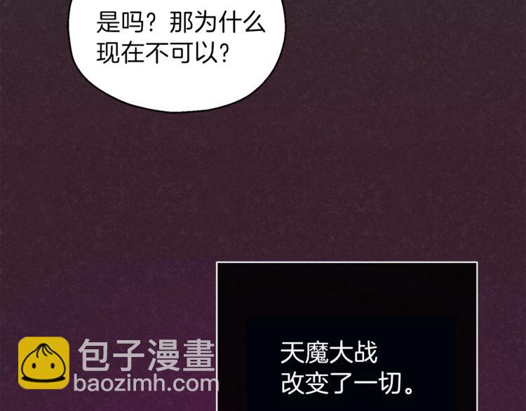 最菜魔王又怎樣？ - 第28話 次元裂縫(2/5) - 5