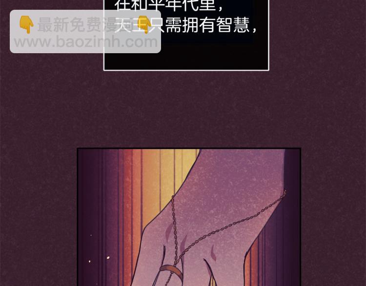 最菜魔王又怎樣？ - 第28話 次元裂縫(2/5) - 6