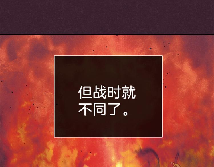 最菜魔王又怎樣？ - 第28話 次元裂縫(2/5) - 1