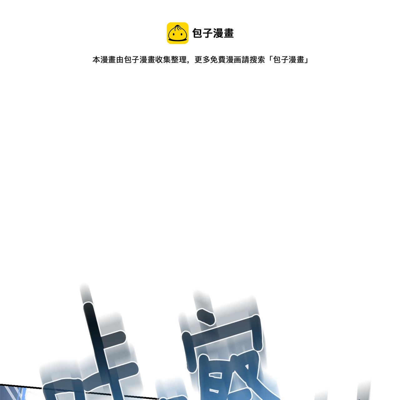 最菜魔王又怎樣？ - 第30話 消失的魔王(1/5) - 1