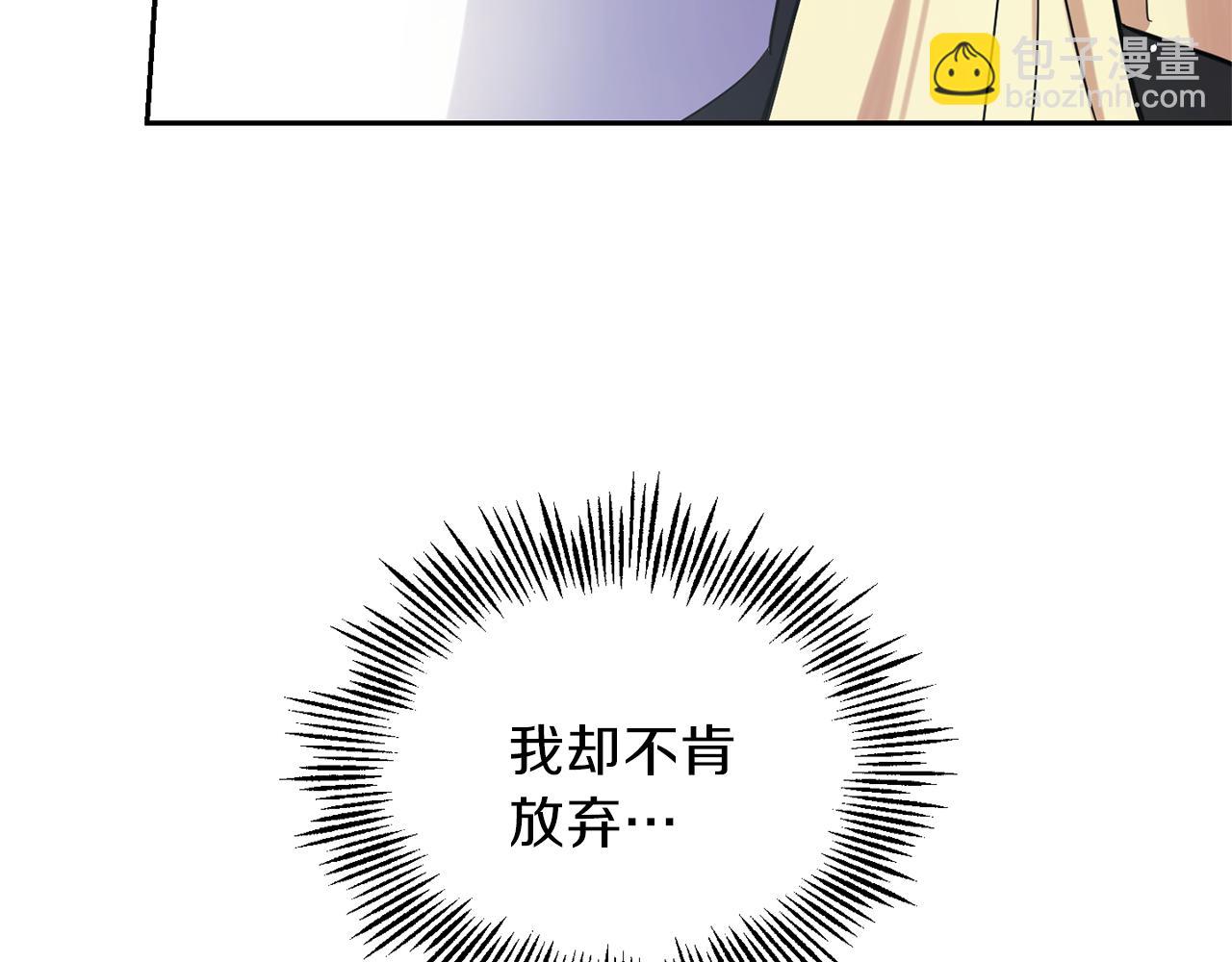 最菜魔王又怎樣？ - 第30話 消失的魔王(3/5) - 6