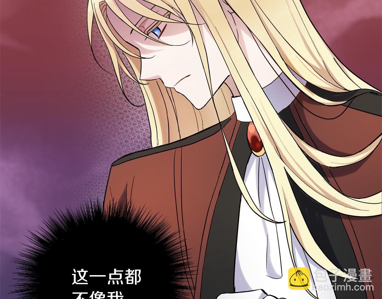 最菜魔王又怎樣？ - 第30話 消失的魔王(3/5) - 1