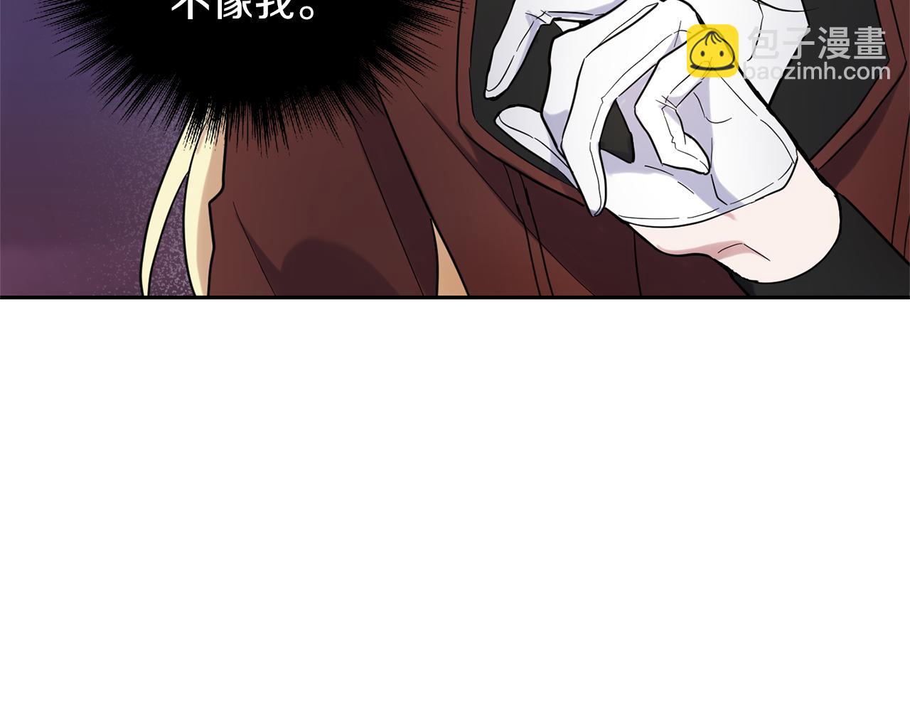 最菜魔王又怎樣？ - 第30話 消失的魔王(3/5) - 2