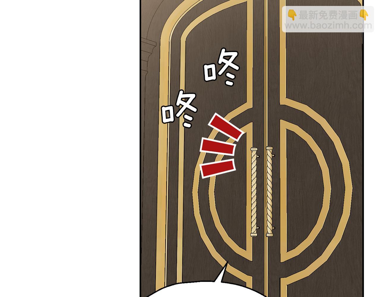 最菜魔王又怎樣？ - 第30話 消失的魔王(3/5) - 4