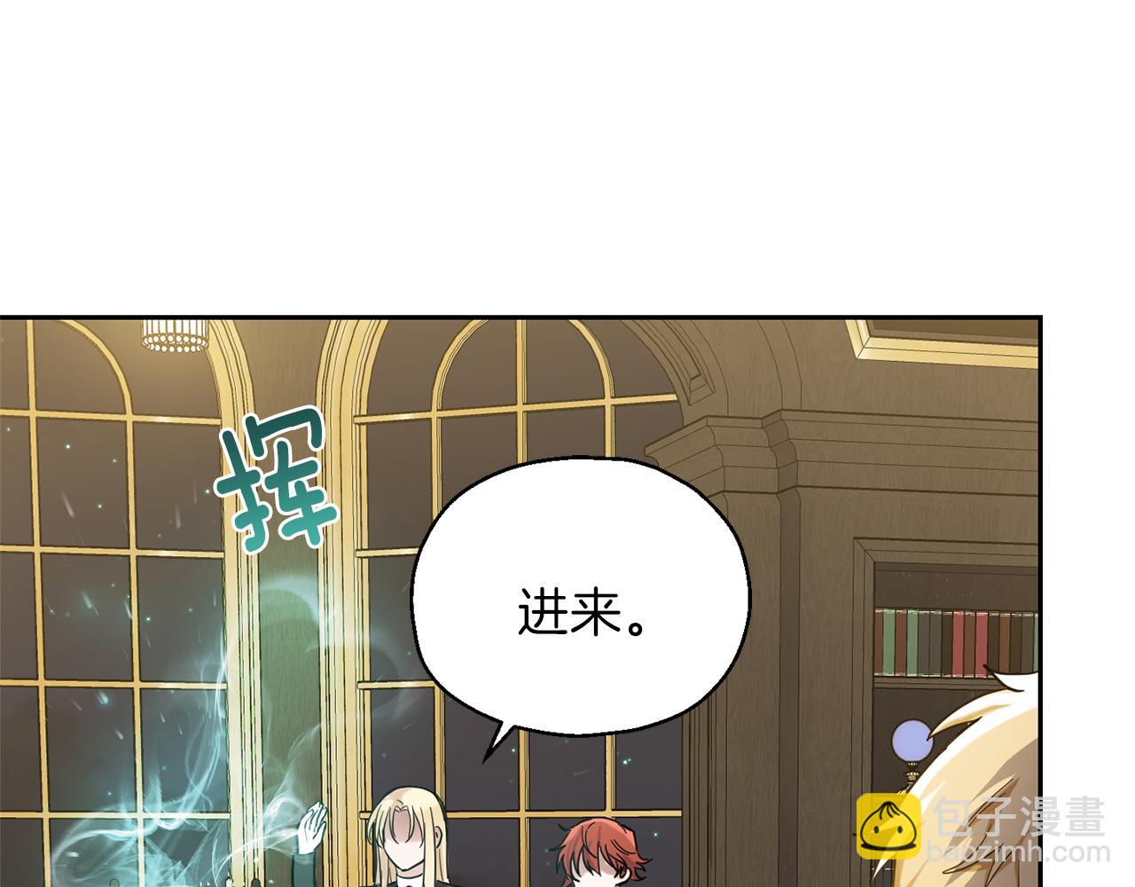 最菜魔王又怎樣？ - 第30話 消失的魔王(3/5) - 6