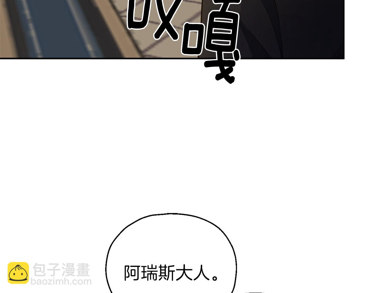 最菜魔王又怎樣？ - 第30話 消失的魔王(3/5) - 8