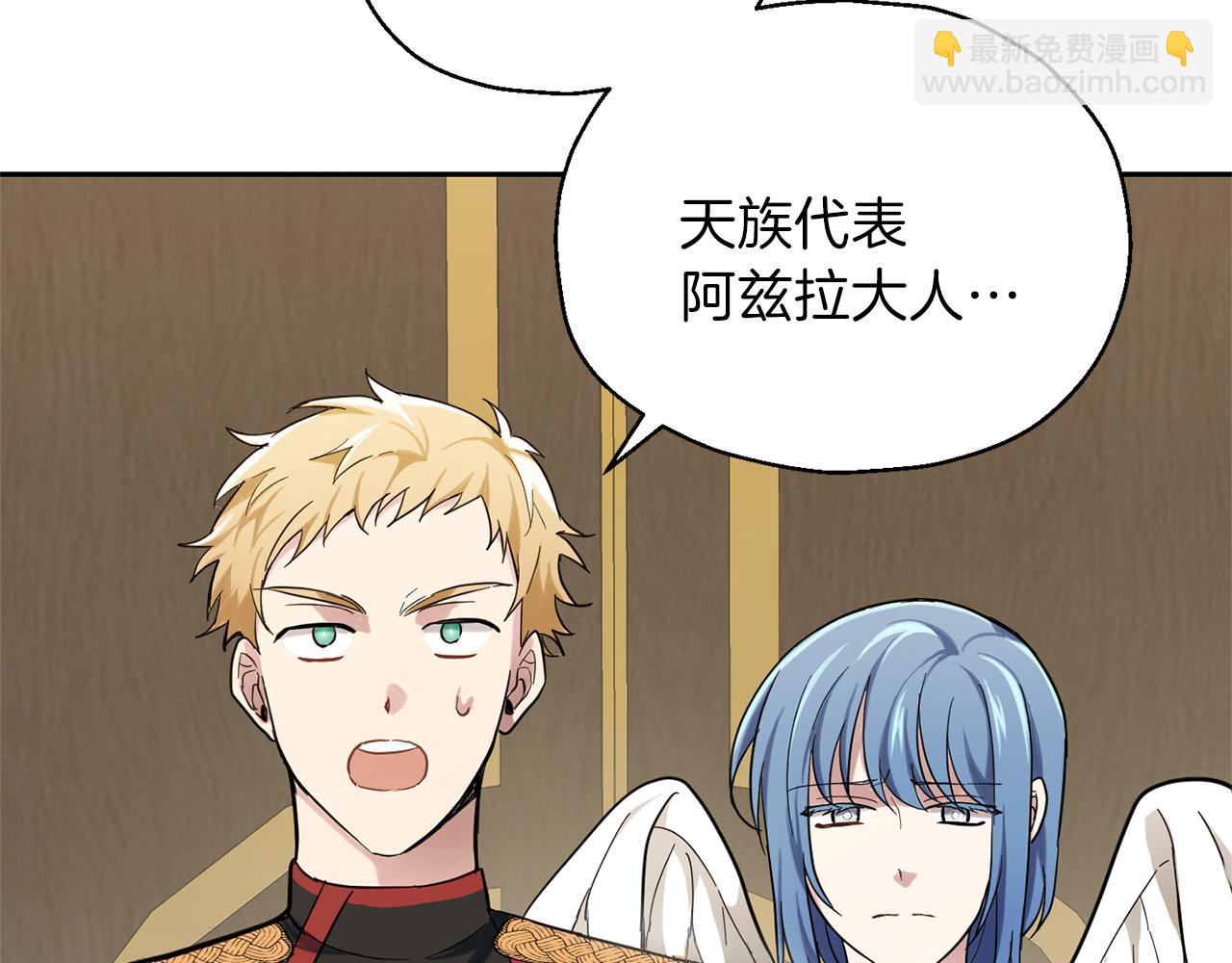 最菜魔王又怎樣？ - 第30話 消失的魔王(3/5) - 1