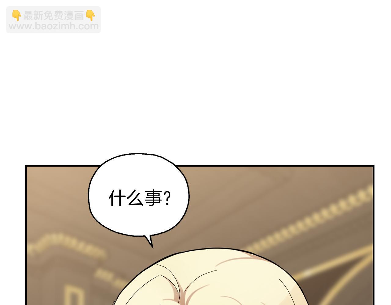 最菜魔王又怎樣？ - 第30話 消失的魔王(3/5) - 4