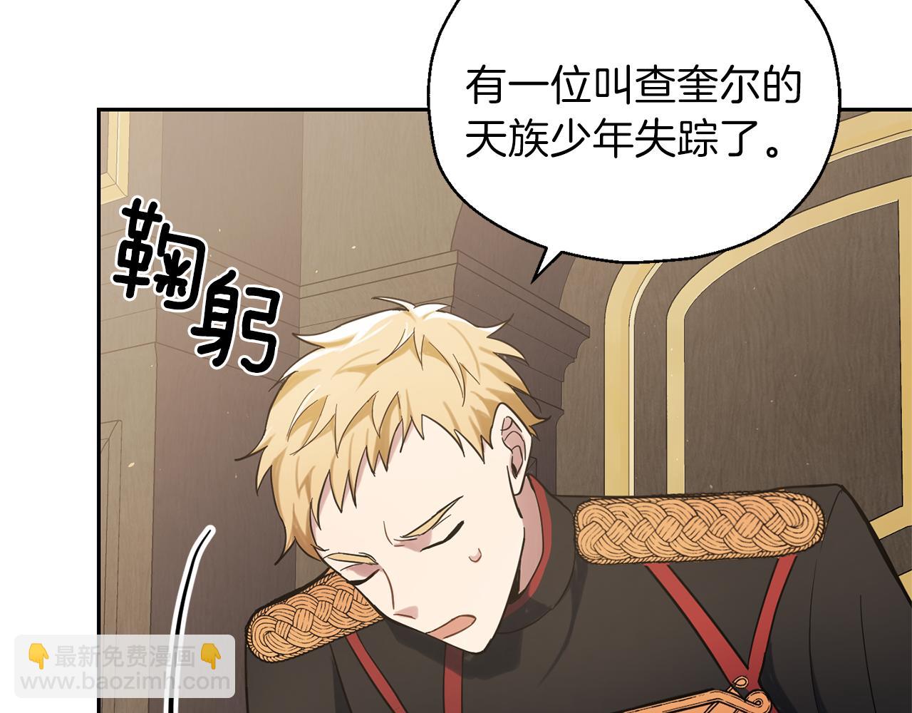 最菜魔王又怎樣？ - 第30話 消失的魔王(3/5) - 7