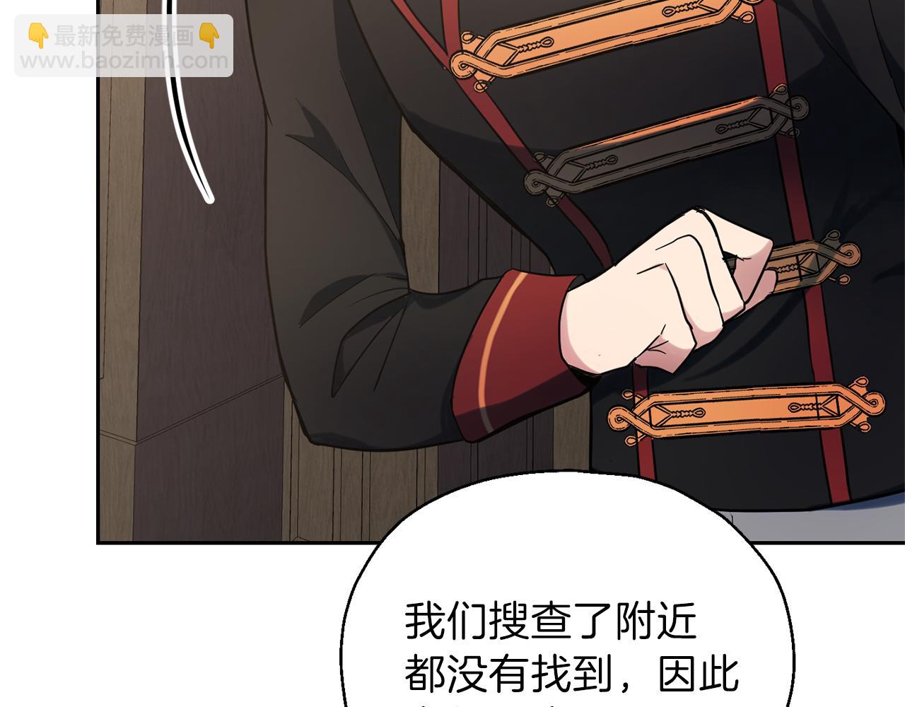 最菜魔王又怎樣？ - 第30話 消失的魔王(3/5) - 8