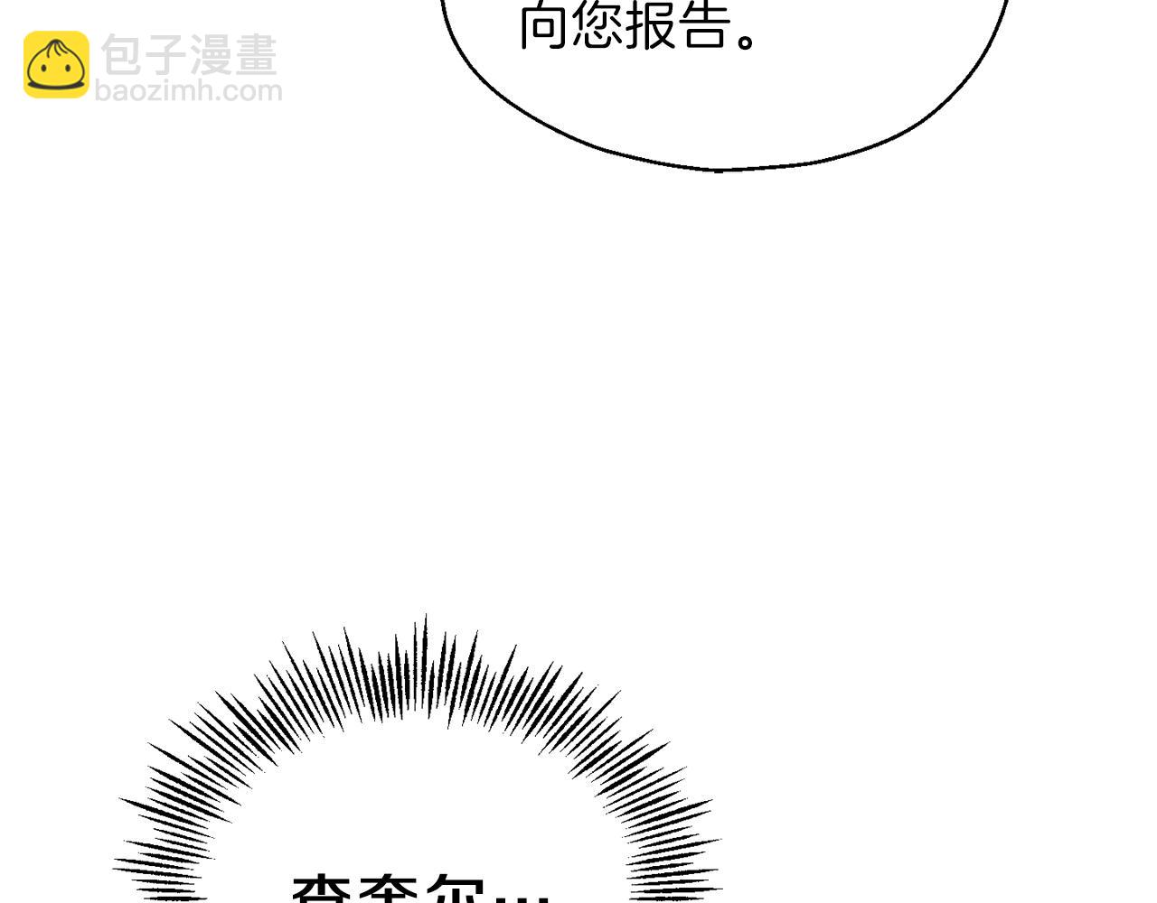 最菜魔王又怎樣？ - 第30話 消失的魔王(3/5) - 1