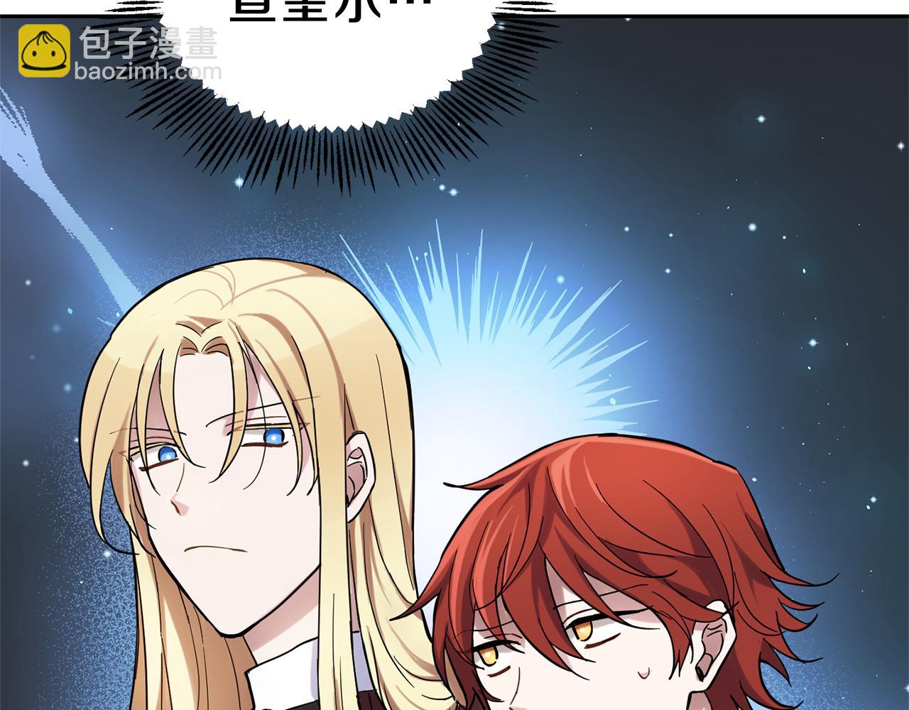 最菜魔王又怎樣？ - 第30話 消失的魔王(3/5) - 2