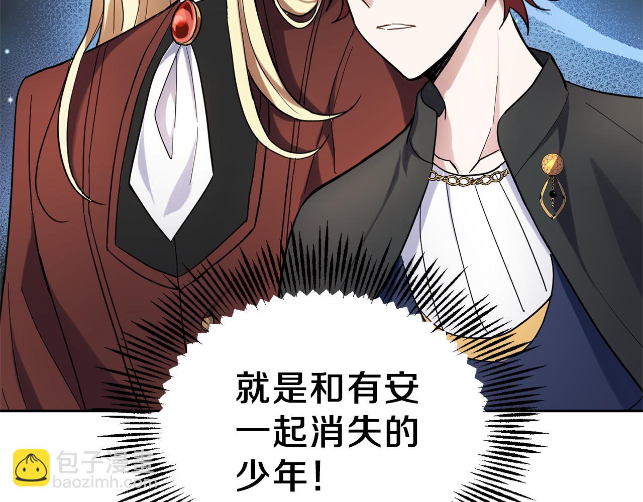 最菜魔王又怎樣？ - 第30話 消失的魔王(3/5) - 3