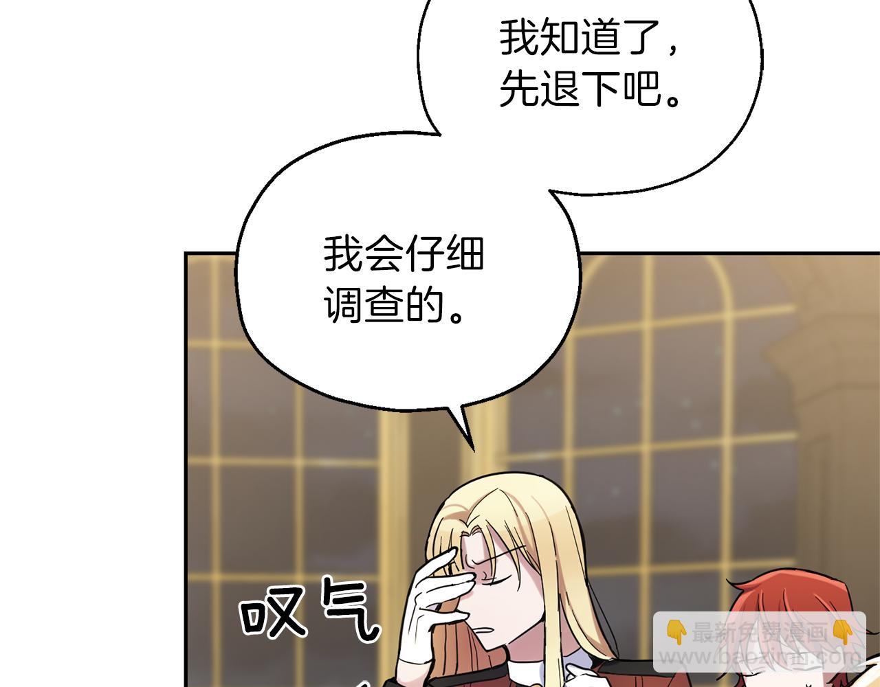 最菜魔王又怎樣？ - 第30話 消失的魔王(3/5) - 5