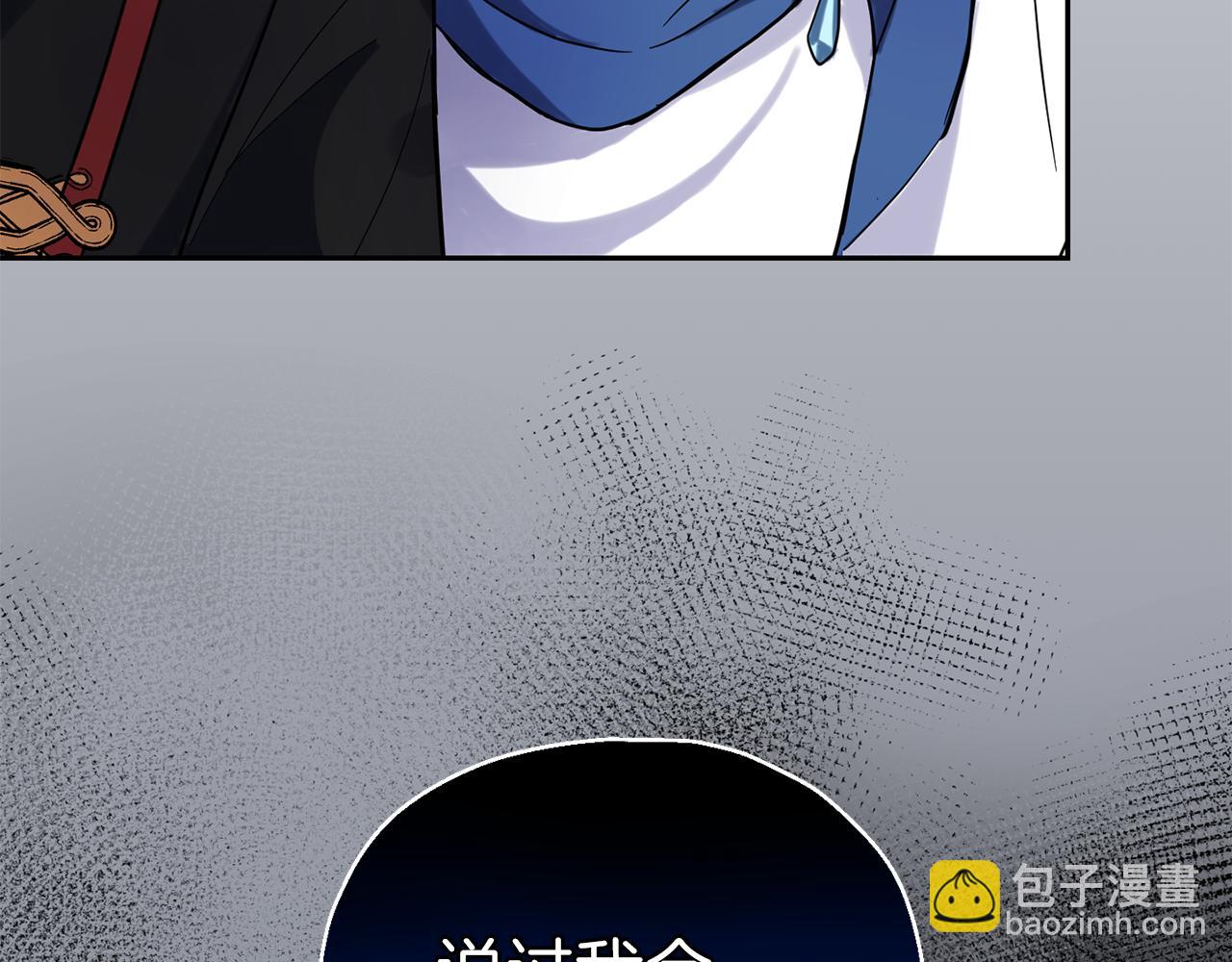 最菜魔王又怎樣？ - 第30話 消失的魔王(3/5) - 2