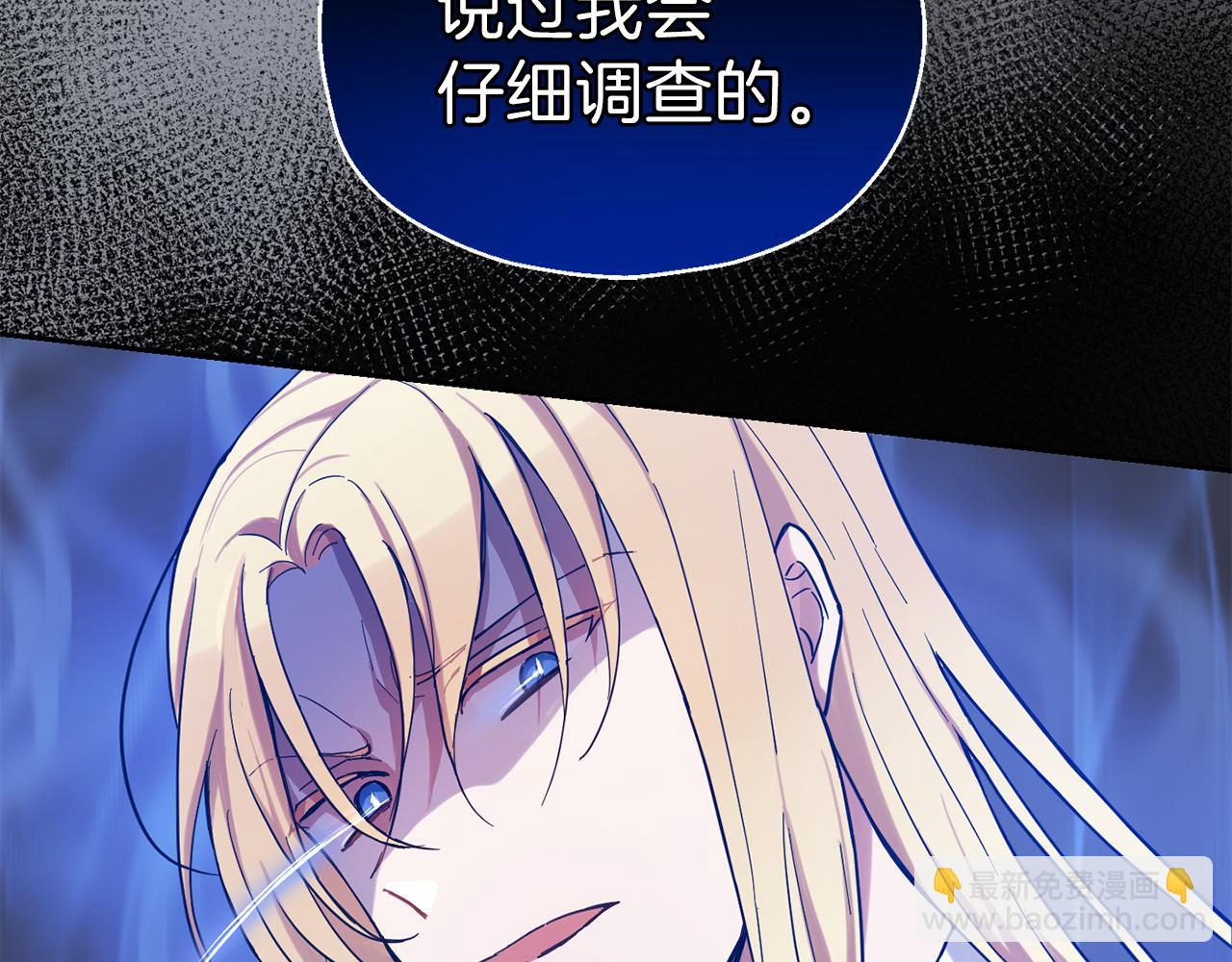 最菜魔王又怎樣？ - 第30話 消失的魔王(3/5) - 3