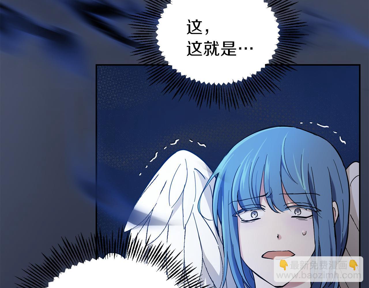 最菜魔王又怎樣？ - 第30話 消失的魔王(3/5) - 2