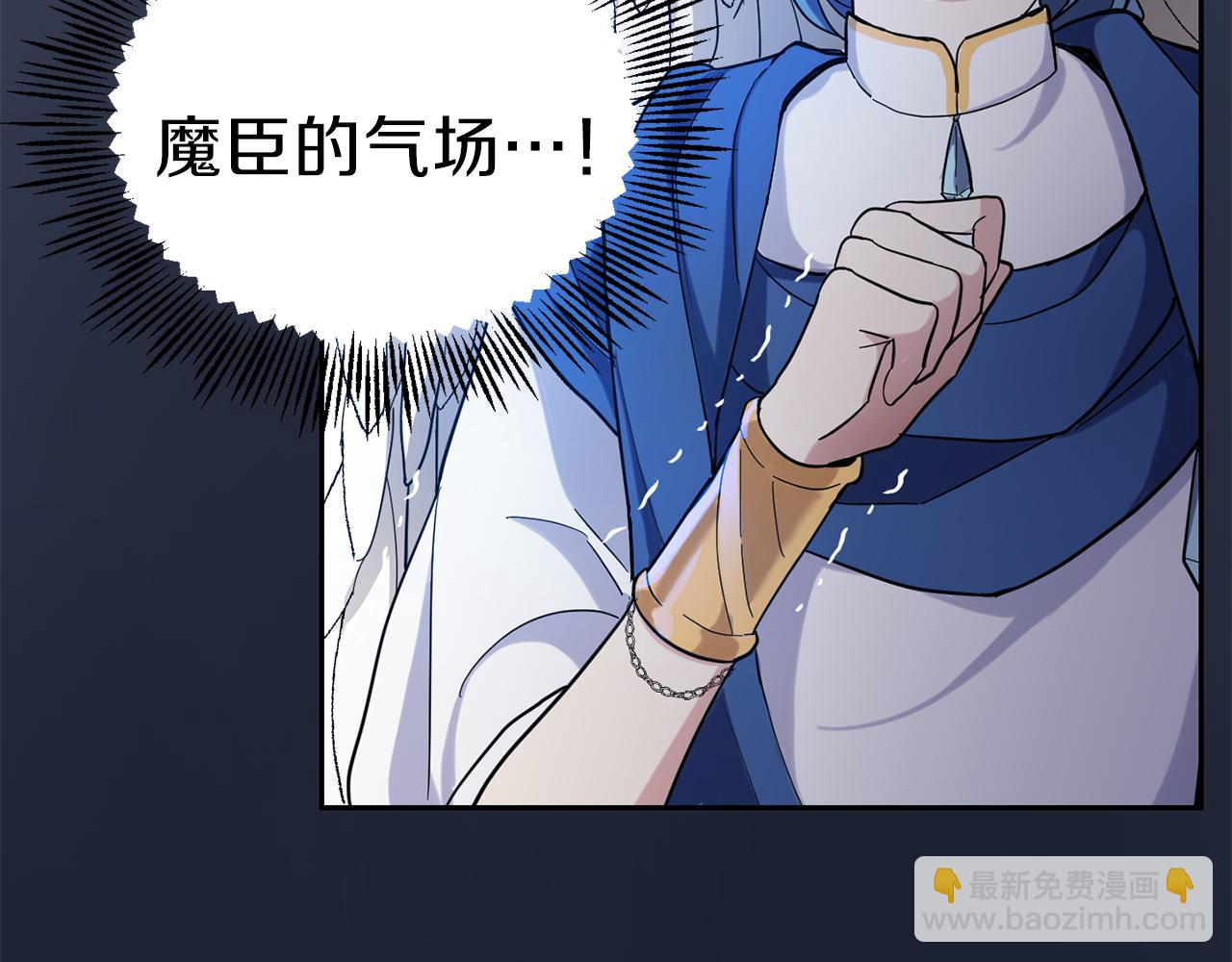 最菜魔王又怎樣？ - 第30話 消失的魔王(3/5) - 3