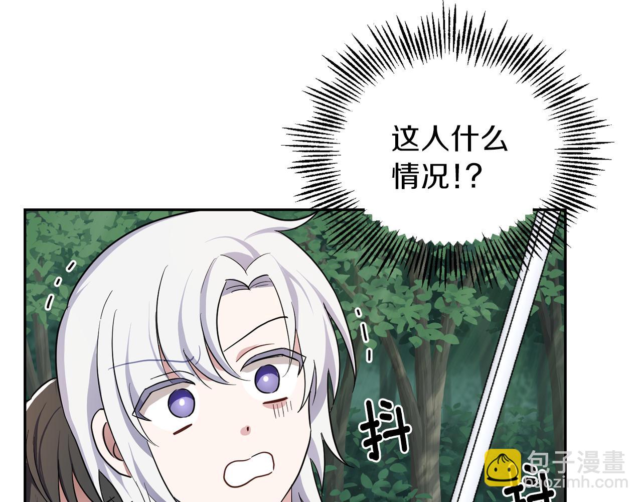 最菜魔王又怎樣？ - 第30話 消失的魔王(1/5) - 6