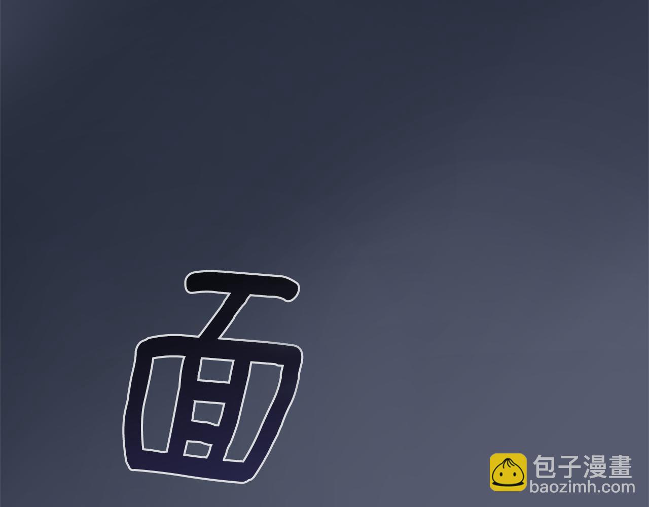 最菜魔王又怎樣？ - 第30話 消失的魔王(3/5) - 7