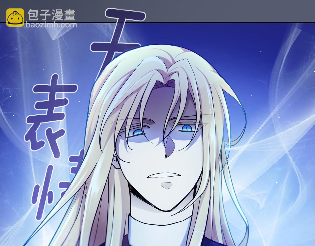 最菜魔王又怎樣？ - 第30話 消失的魔王(3/5) - 8