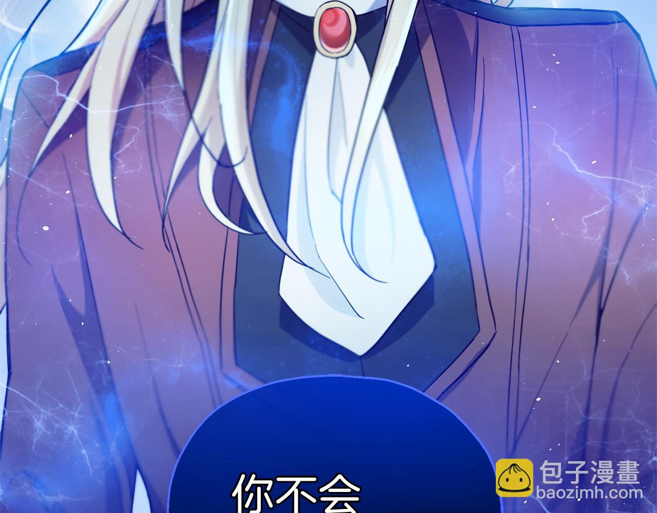 最菜魔王又怎樣？ - 第30話 消失的魔王(3/5) - 1