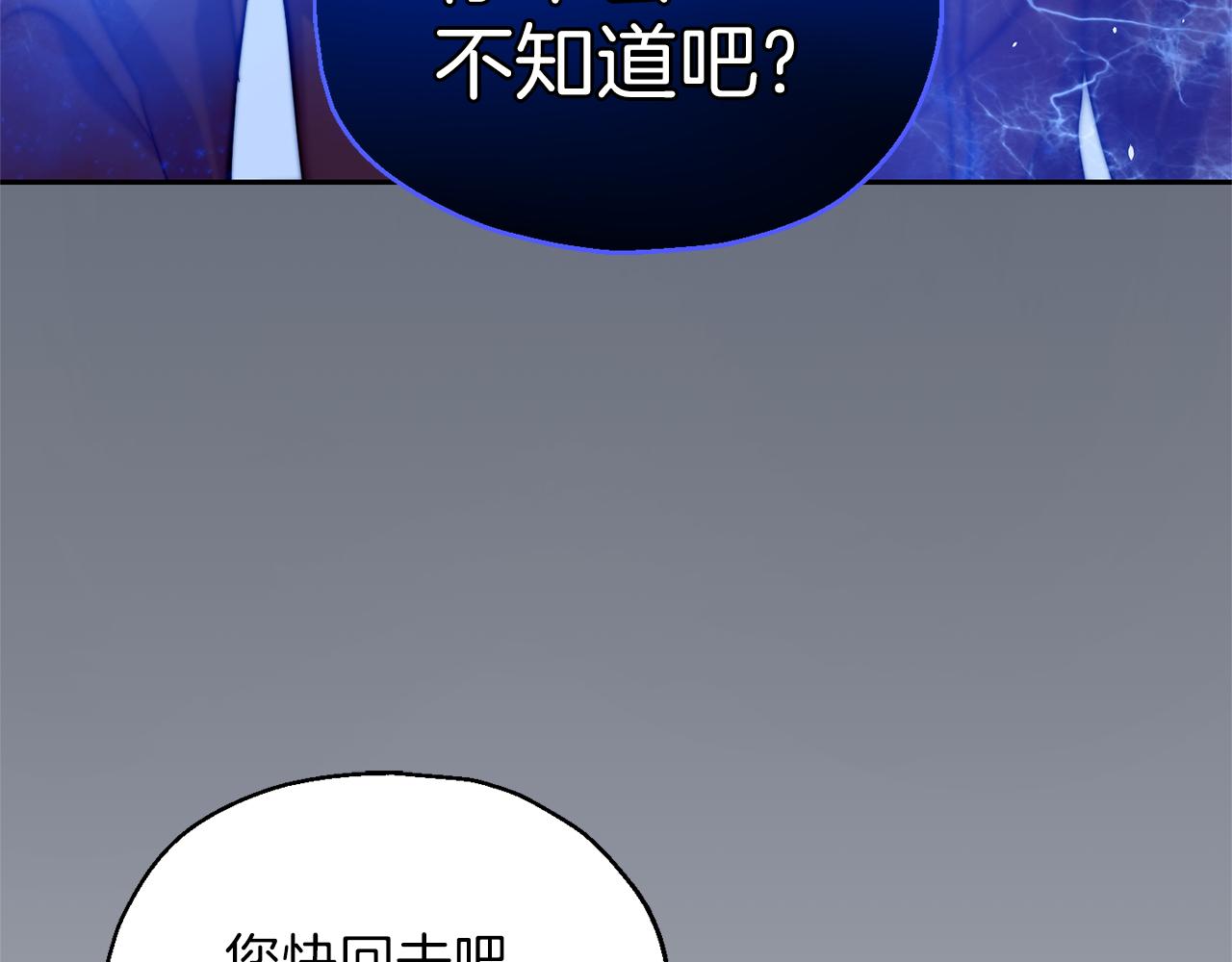 最菜魔王又怎樣？ - 第30話 消失的魔王(3/5) - 2